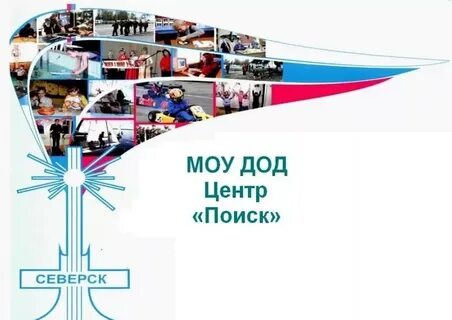 Центр поиск