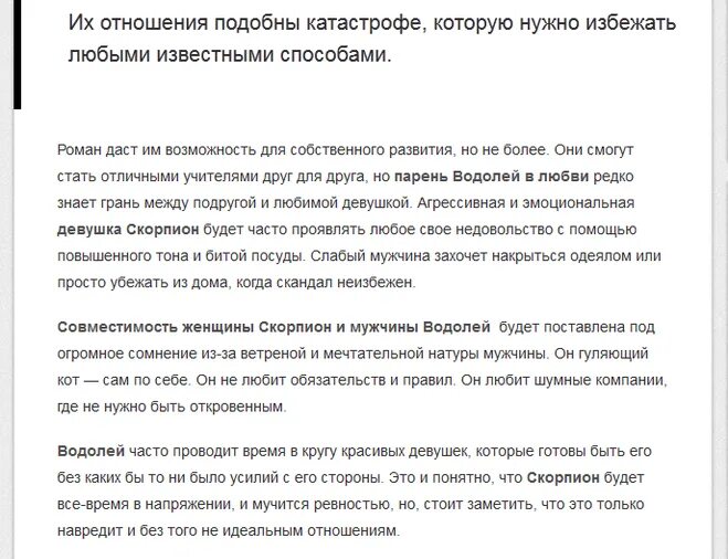 Как влюбить женщину водолея. Водолей мужчина характеристика. Отношения с водолеем мужчиной. Характер Водолея мужчины. Водолей мужчина хаоактер.