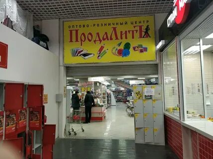 Продалит улан удэ