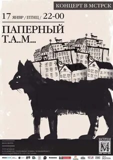 Паперным там