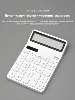 Калькулятор увеличить