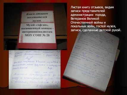 Отзыв о посещении