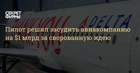 Слово пилот