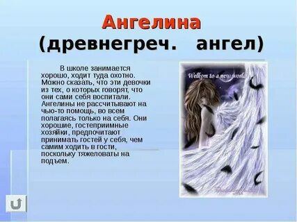 Что значит ине