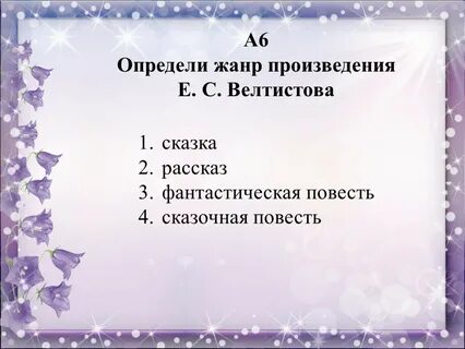 Определи жанр произведения путешествие алисы