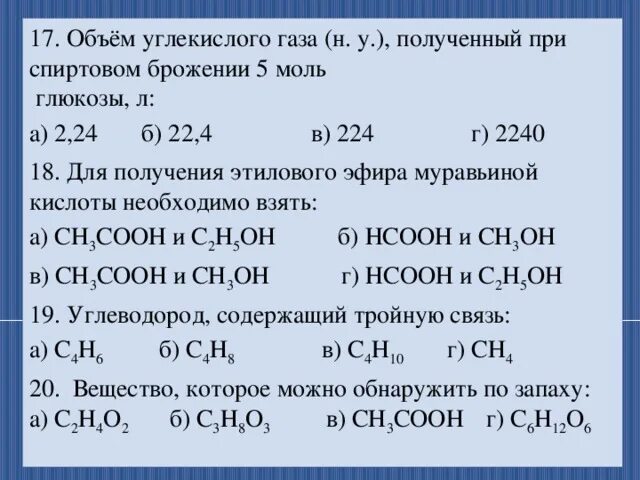 Расчет объема углекислого газа. Сколько газов углекислого газа образуется. Объемом выделяемого углекислого газа. Количество выделяемого углекислого газа. Газообразная кислота н у