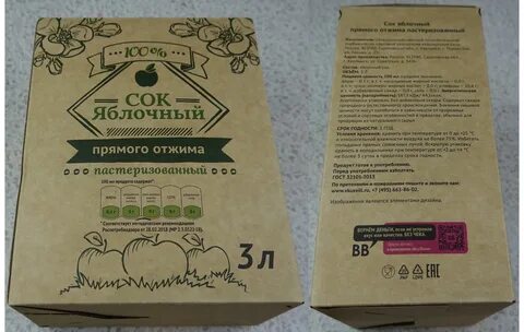 Хранение яблочного сока