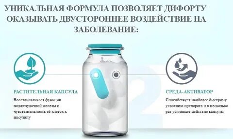 Отзывы диабетиков 2