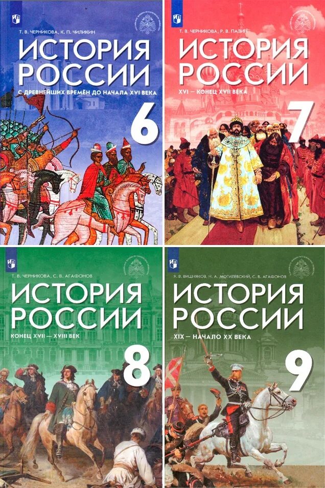 Мединский история россии 8 класс