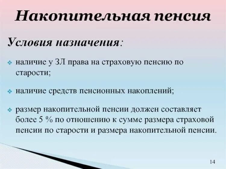 Моя накопительная пенсия. Единовременная выплата накопительной пенсии как получить. Формирование пенсионных накоплений. Моя накопительная пенсия. Выбор варианта пенсионного обеспечения.