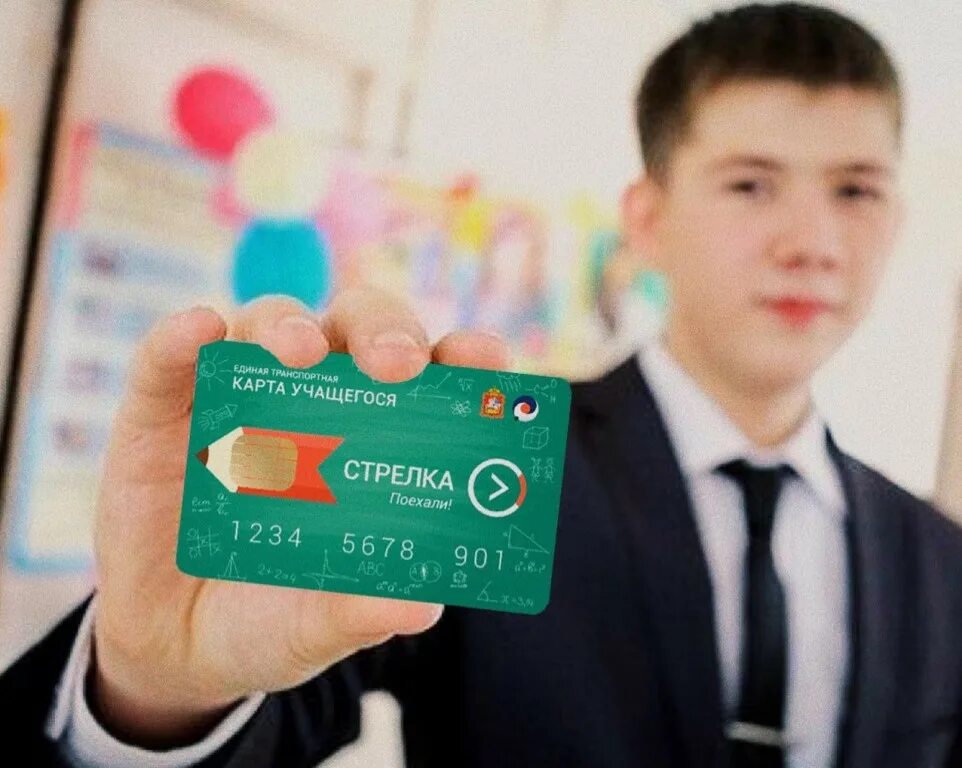 Как получить карточку ребенку