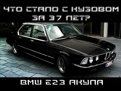 Е 23 6 3