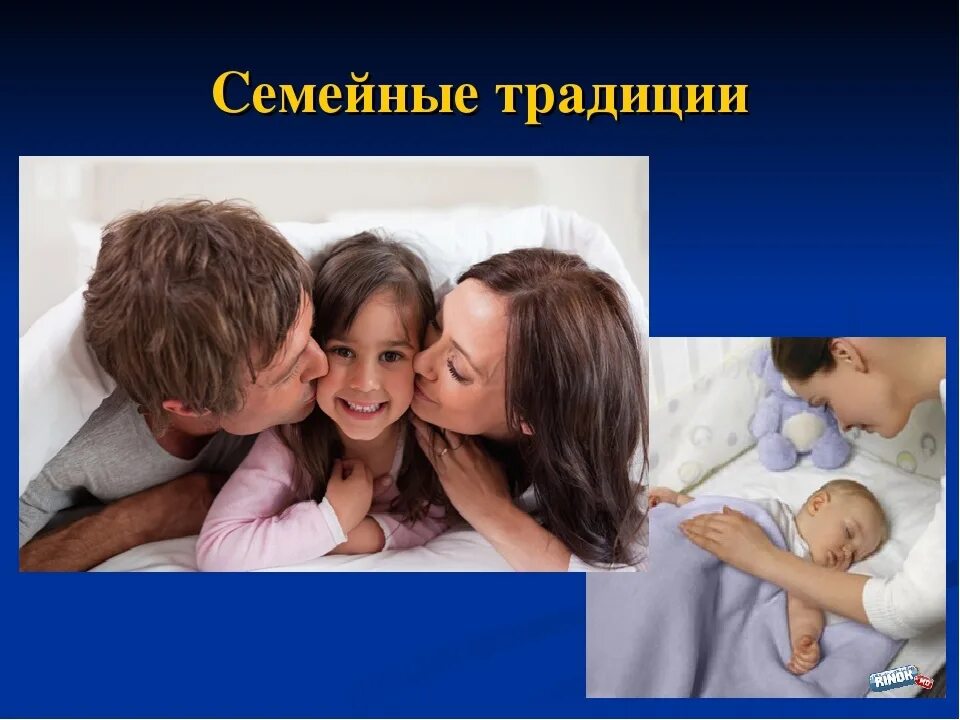 Message family. Семейные традиции. Семейные традииц. Разные традиции семьи. Традиции семейные традиции.