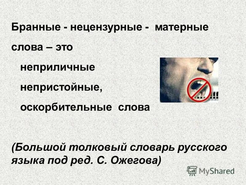 нельзя без разрешения брать чужие вещи. спо. классный час на тему воровство. причины спо на украине. про кредит берешь чужие отдаешь свои.