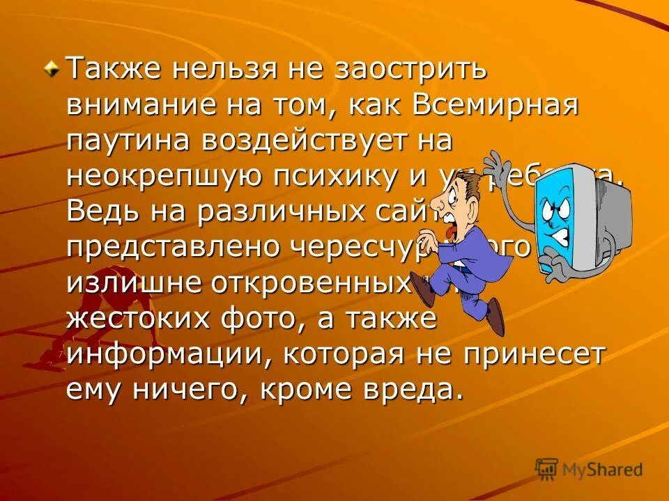 Заострить внимание. Не заостряй внимание. Картинка для заострения внимания. Не заострять внимание. Заострить внимание на вопросе