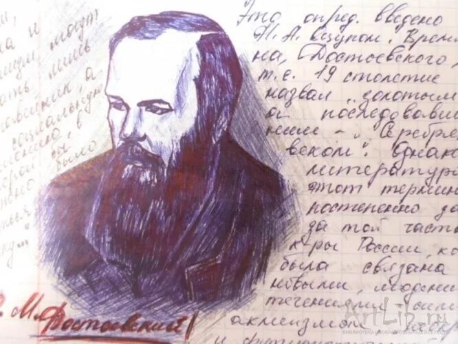 Достоевский 1881. Наследие достоевского. Достоевский 1881. Каллиграфическая служба достоевского. Достоевский портрет.