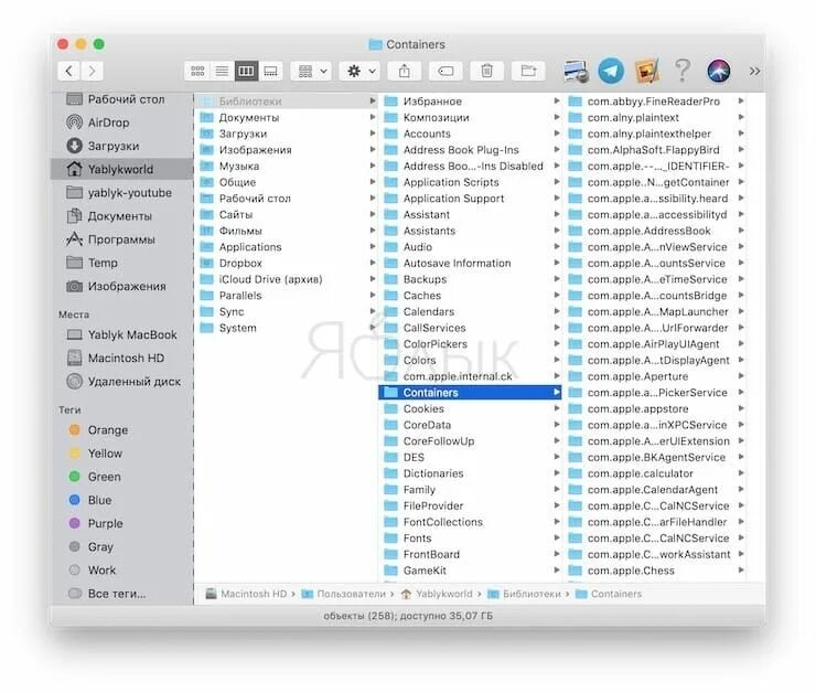 File var mobile containers data application