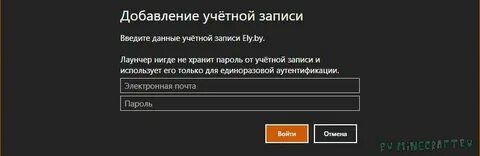 Учетная запись лаунчер