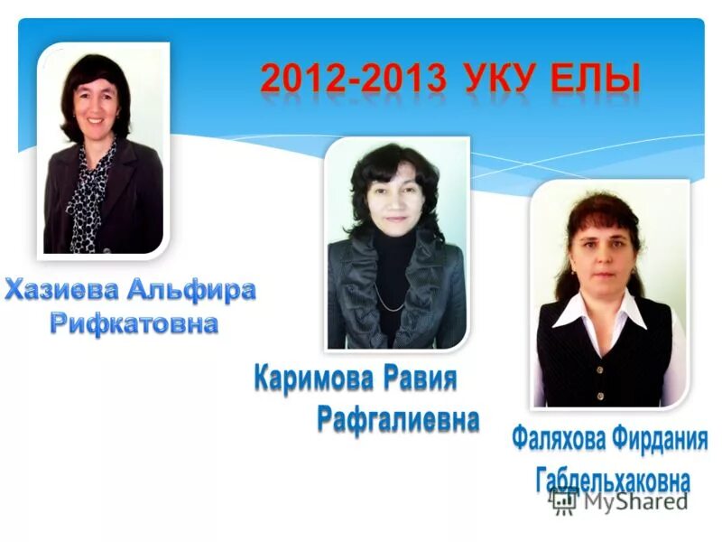 фамилия директора школы номер 1