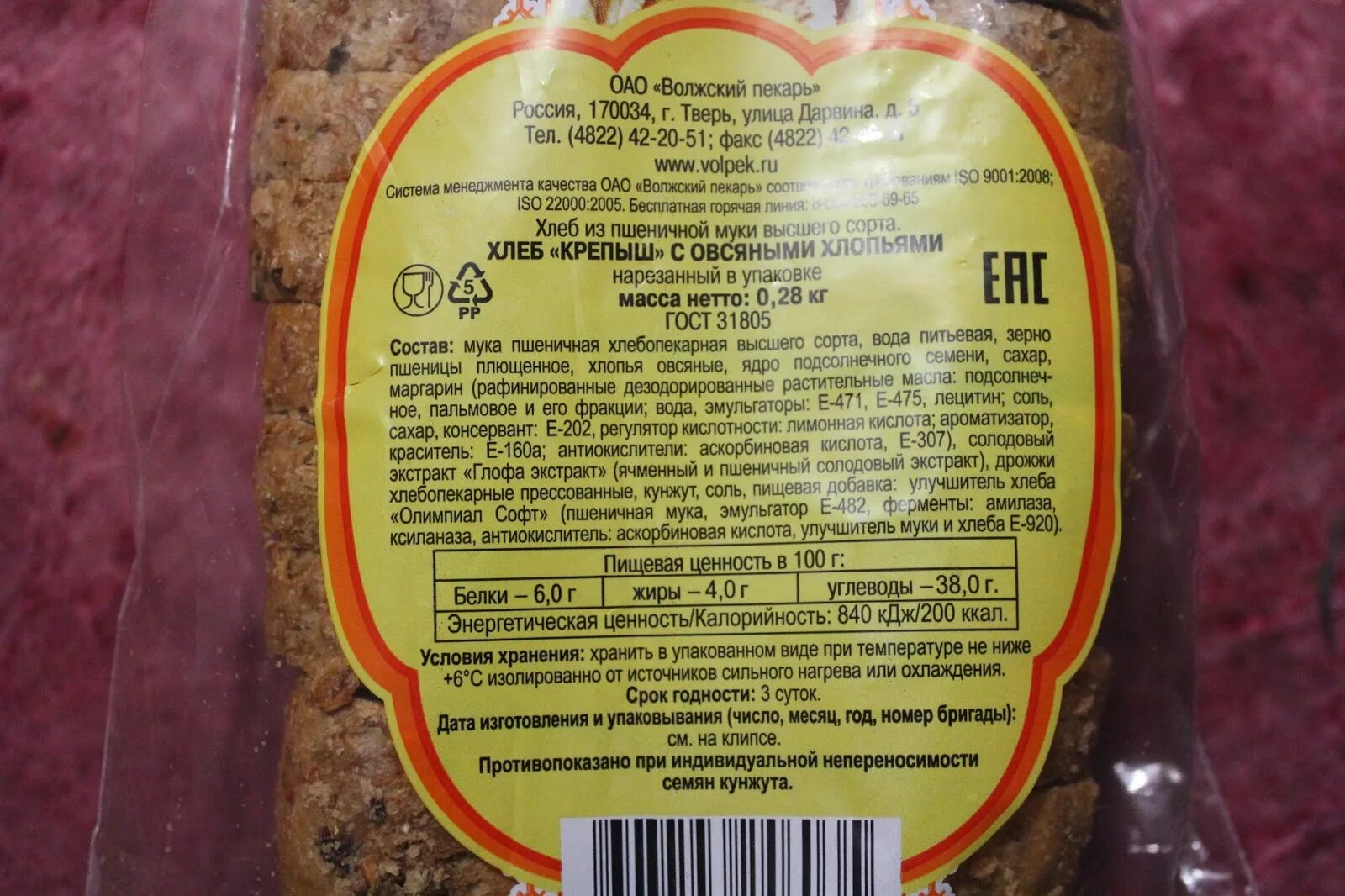 Глофа. Глофа экстракт. глофа экстракт солодовый. глофа для хлеба. глофа экстракт солодовый состав.