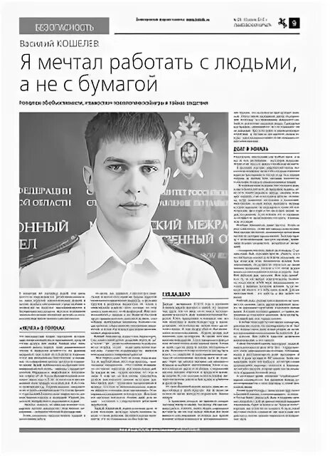 Первомайский тамбовской газета вестник. Первомайский тамбовской газета вестник