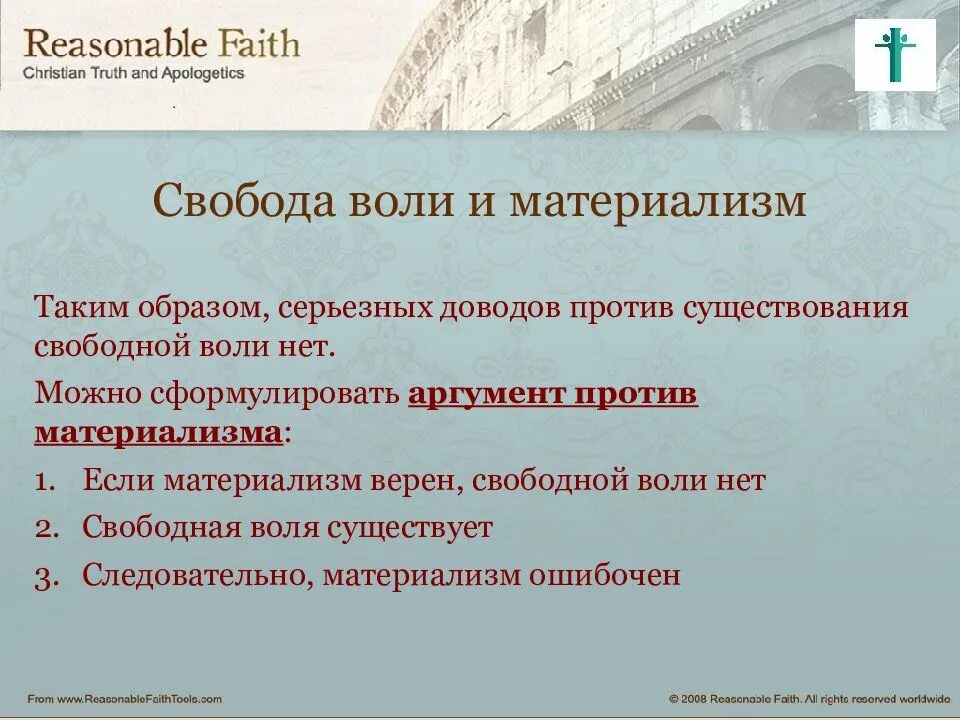 Воля аргументы. Душевные силы аргументы. Пример аргумент из жизненного опыта. Воля аргументы. Самовоспитание определение.