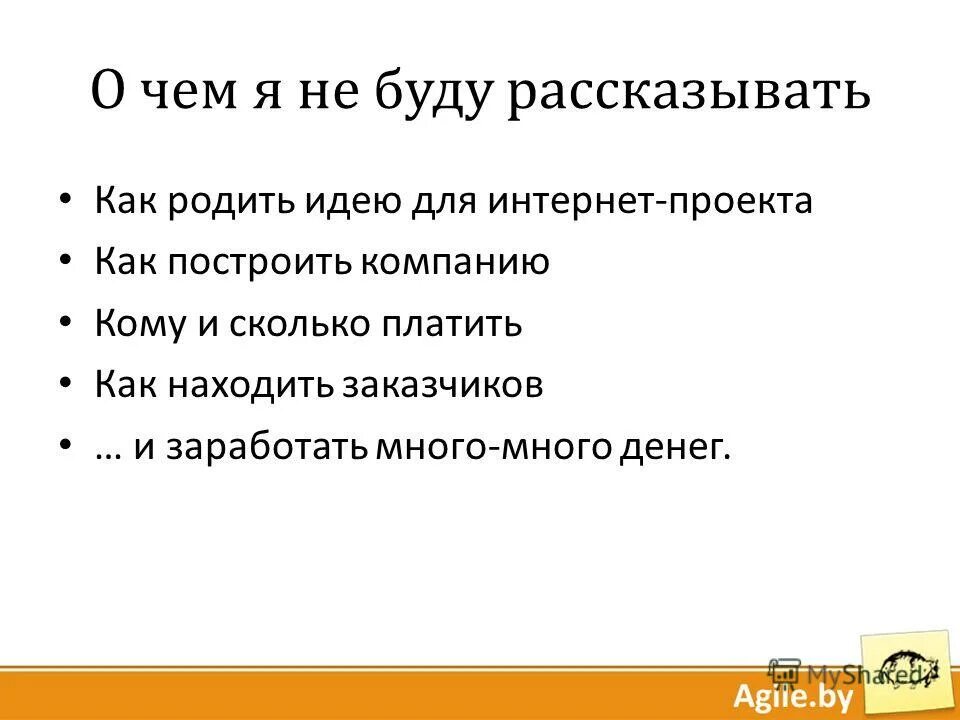 Чужая идея чужая идея моя идея. Креативный мозг. Сказания былины летописи б а рыбакова. Горе от ума сплетни о сумасшествии чацкого. Чужая идея моя идея.