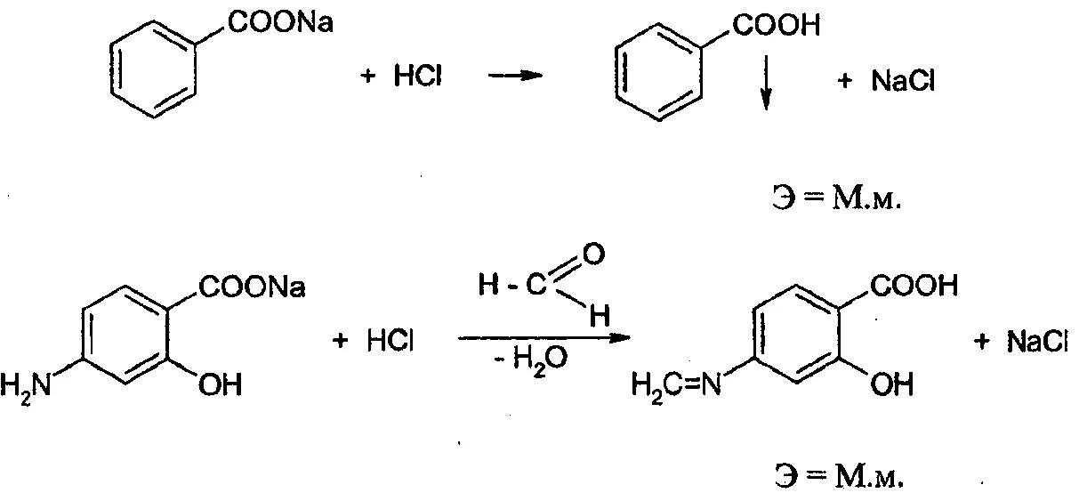 Натрий реагирует с hcl. Ацидиметрия натрия бензоата. Броматометрия натрия салицилата. Ацидиметрия кофеина бензоата натрия. Титрование кофеина бензоата натрия ацидиметрия.