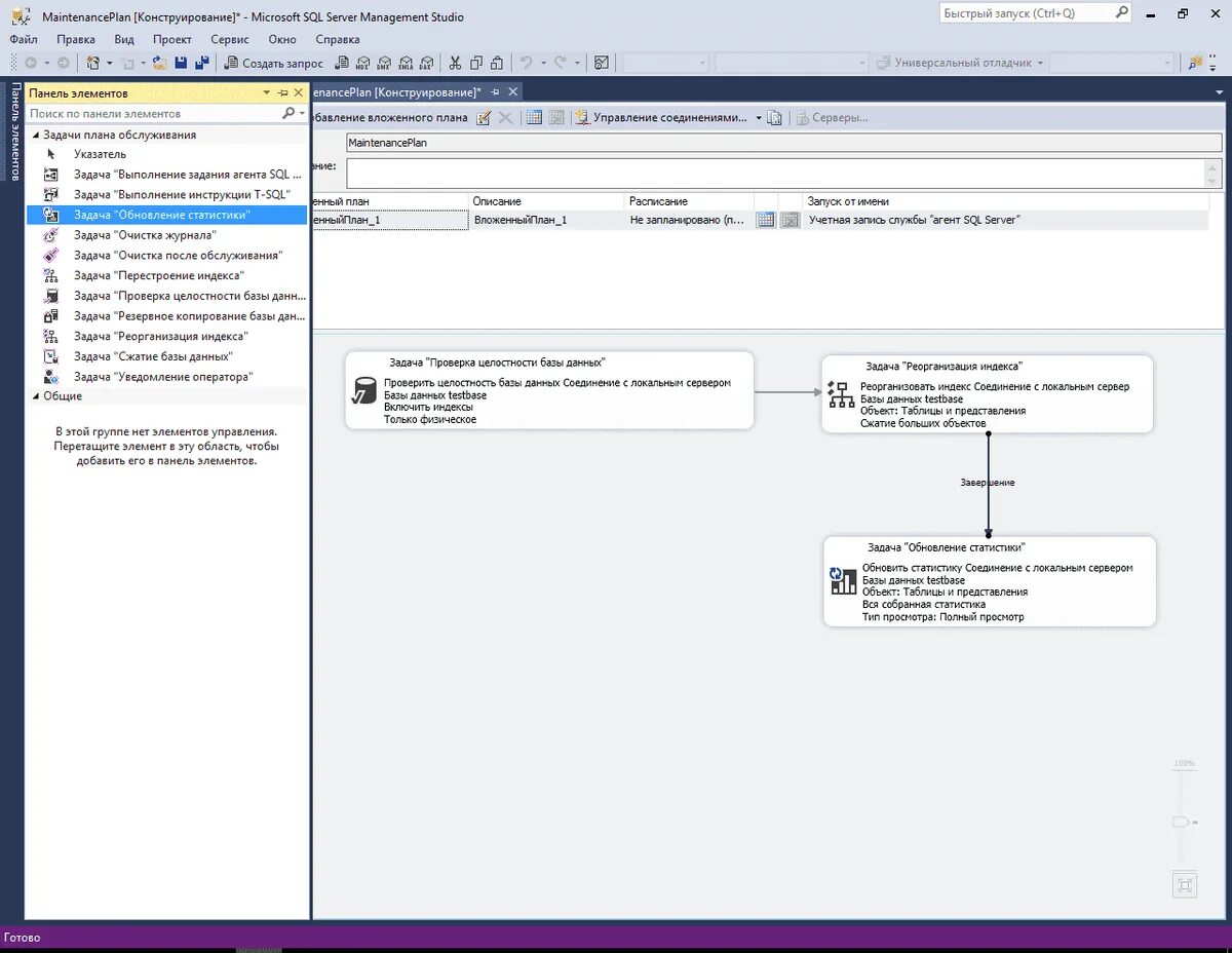 План обслуживания БД SQL. План обслуживание базы данных SQL. План запроса MS SQL. 1с БД.