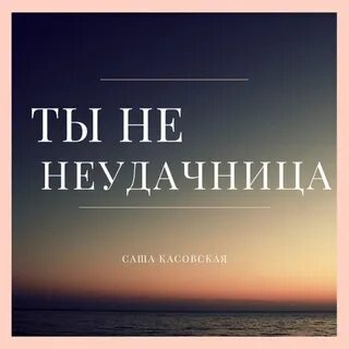 Вопросы по рассказу неудачница