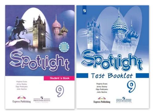 Спотлайт 5 test booklet. Учебник по английскому языку 5 класс Spotlight. По английскому языку 9 класс ваулина. Контрольная 6 класс английский Spotlight. Тест по английскому 5 класс.