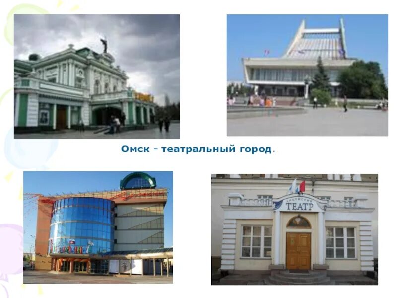 Почему театр называется театром: найдено 90 изображений
