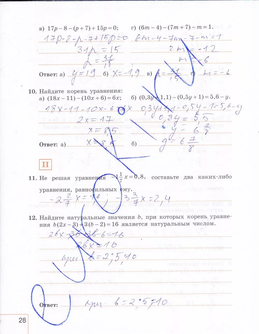 Алгебра 7 класс рабочая тетрадь. Рабочая тетрадь по алгебре макарычев 7. И. Миндюк рабочая тетрадь. Алгебра 7 класс миндюк шлыкова.