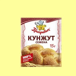 Кунжут песня