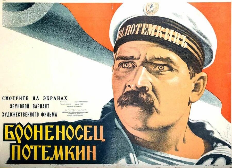 Броненосец 1925. Сергея эйзенштейна «броненосец потемкин» (1925 г.). броненосец потемкин фильм 1925. 1925 — в москве состоялась премьера фильма «броненосец „потёмкин“».. «броненосце„потемкине&quot;» сергея эйзенштейна (1925).