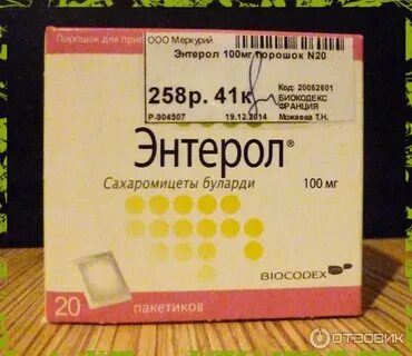 Энтерол сколько принимать