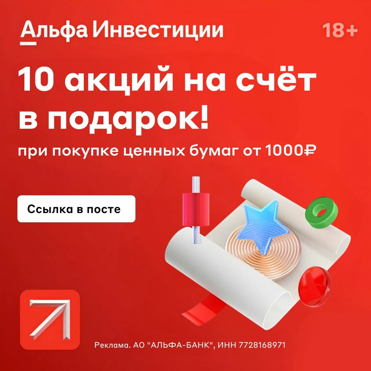 Альфа банк инвестиции. Альфа инвестиции приложение. Альфа банк инвестиции. 5000 от альфа банка инвестиции. Альфа банк инвестиции.