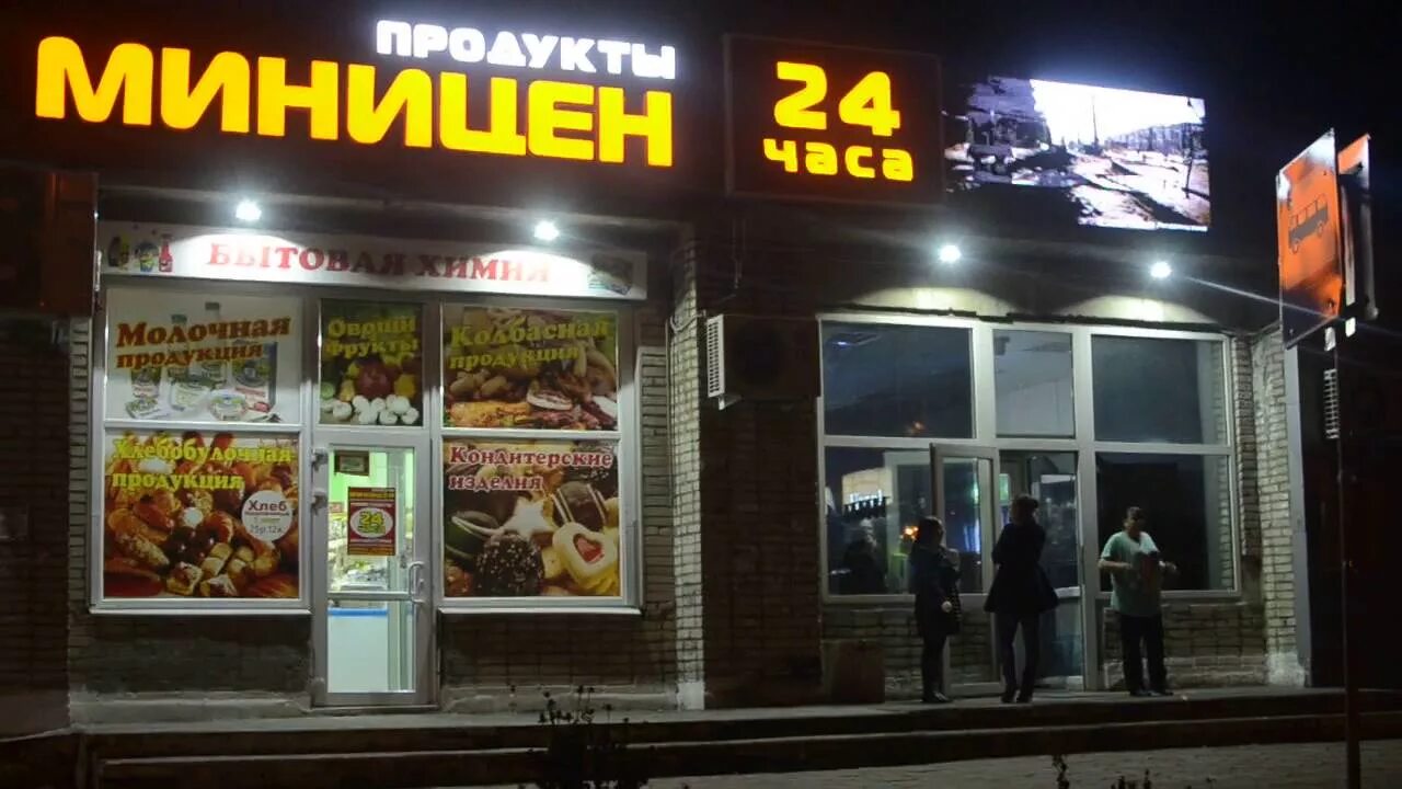 Ларек мтс. Ленина 128 аптека миницен. Комсомольск на амуре магазины. Комсомольск-на-амуре круглосуточно магазины. Упаком комсомольск-на-амуре интернет магазин каталог.