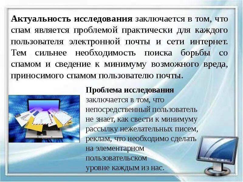 Актуальность исследования заключается. Актуальность темы сила трения. Информационная безопасность актуальные темы. Актуальность исследования заключается. Актуальность темы сила трения.