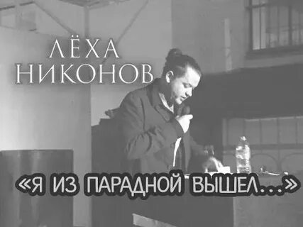 Выходи mp3