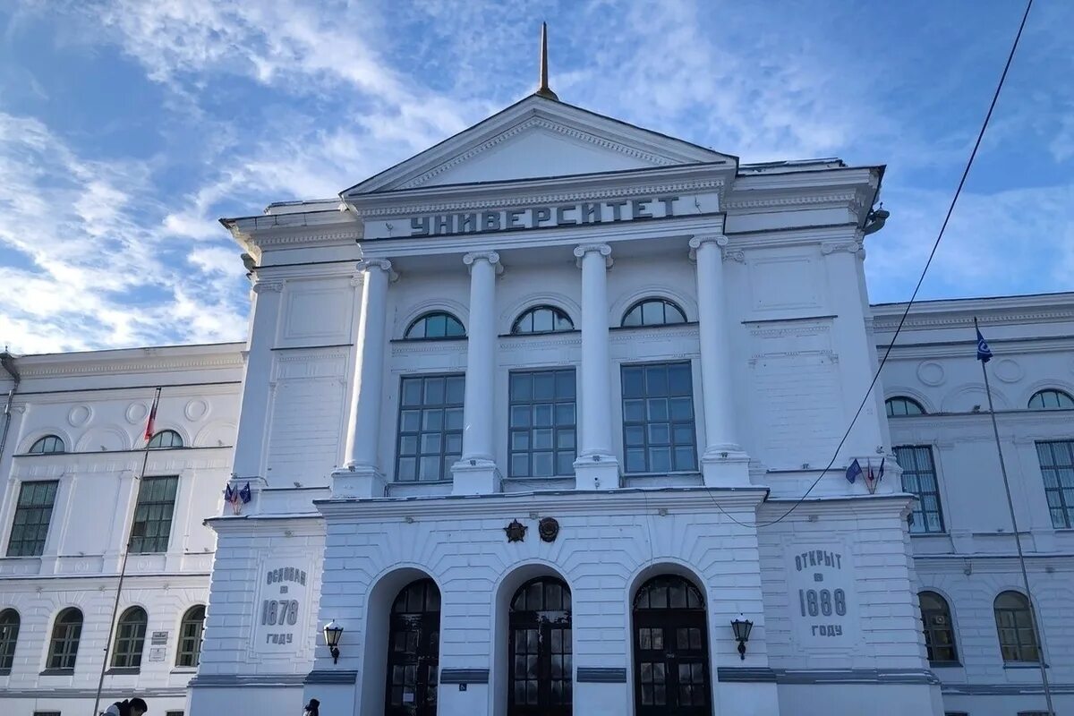 Томские университеты и институты. Томский государственный университет. фгбоу во «томский государственный педагогический университет». томск университеты и институты. институтом томского государственного университета.