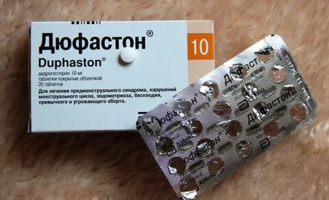 Как принимать дюфастон