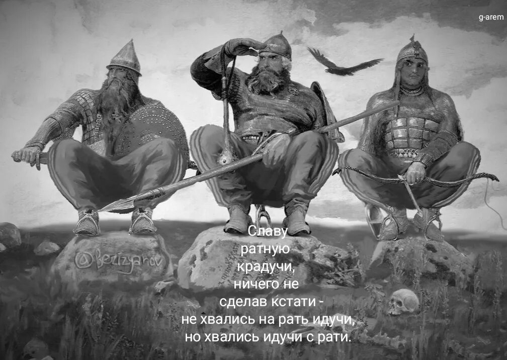 Плотно ратью