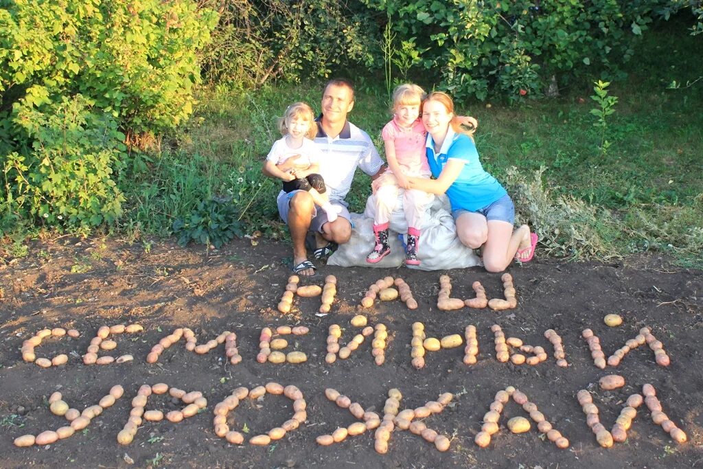 Мама папа на даче. Семья на даче. Семья на огороде. Счастливая семья на даче. Дружная семья на даче.