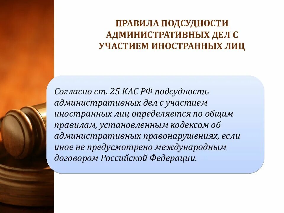 Определение подведомственности дел суду. Подведомственность административных дел. подсудность административных дел. подведомственность и подсудность административных. подсудность гражданских дел с участием иностранных лиц.