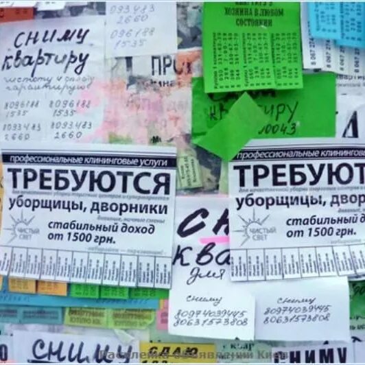 Казань объявления работа. Рекламные объявления на стене. объявления листовки. объявление на стене. доска объявлений.