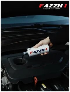 Фаж 1