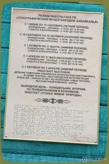 График работы улан удэ