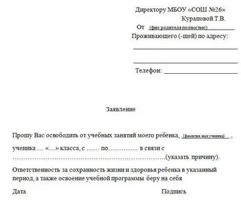 Как правильно пишется средней школы