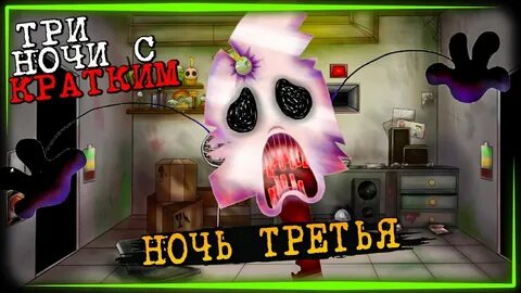 Ночь 3 на 4 сентября